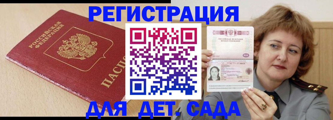миграционный учет в Уссурийске