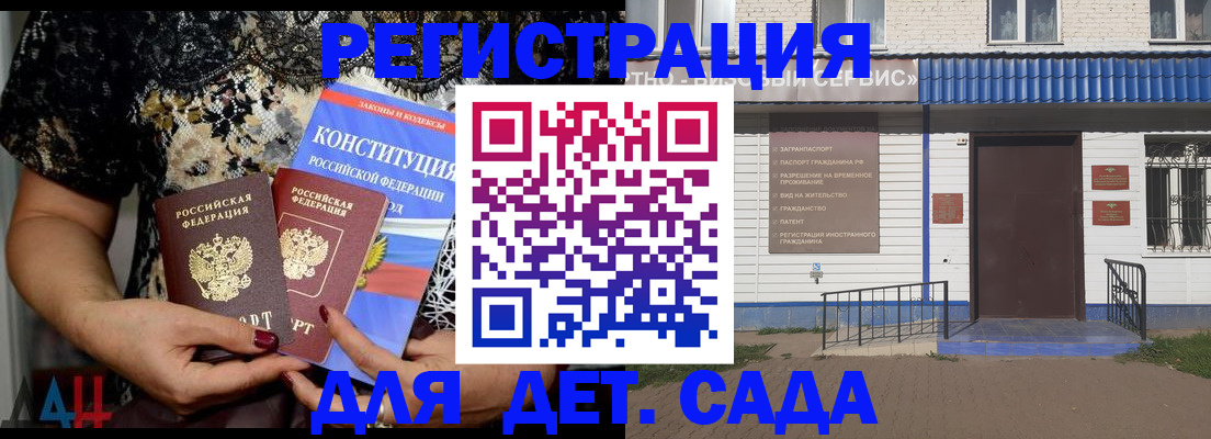 временная регистрация недорого в Уссурийске