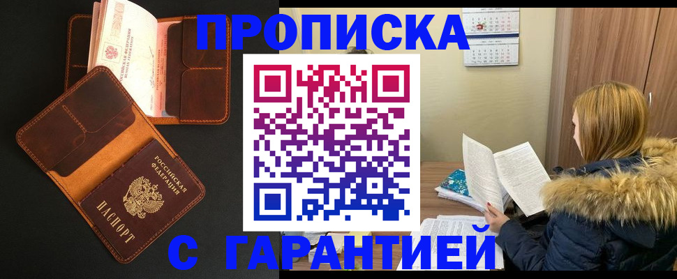 регистрация для дет. сада в Уссурийске
