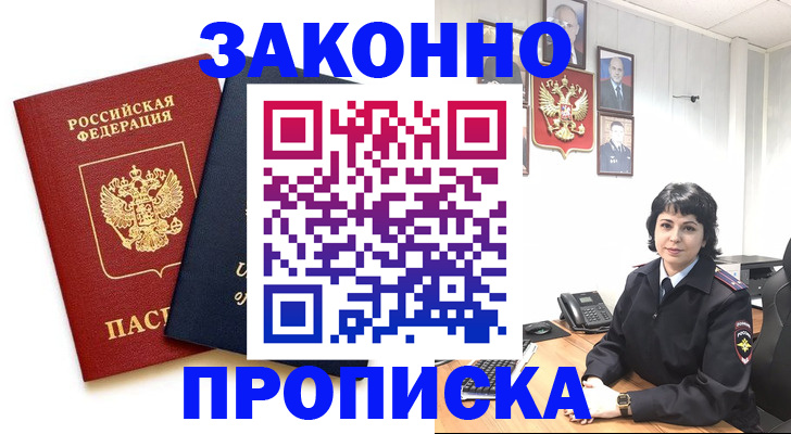 регистрация для дет. сада в Уссурийске