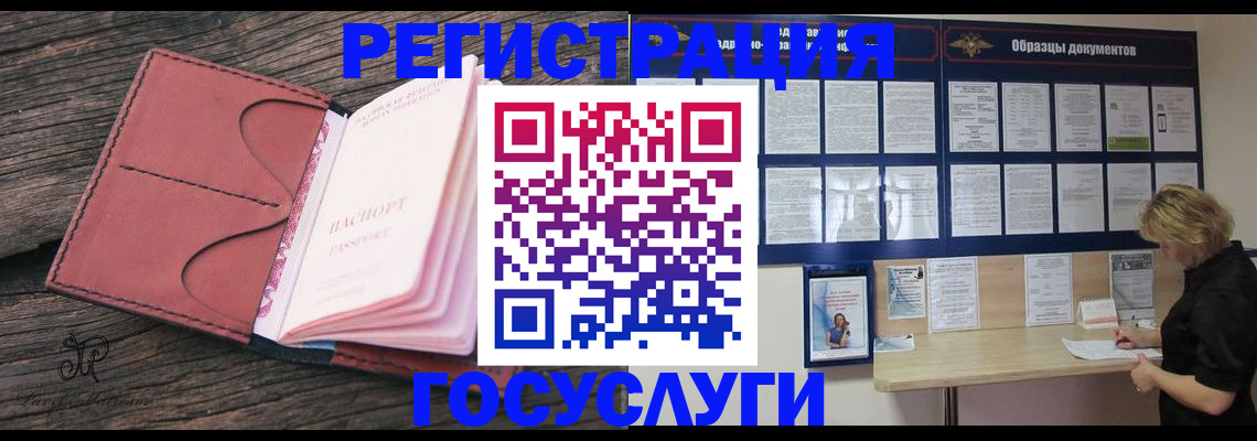 временная регистрация собственник в Уссурийске